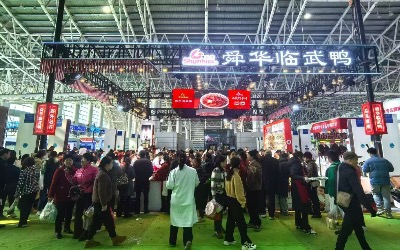 舜華臨武鴨在郴州農(nóng)博會(huì)：品質(zhì)與創(chuàng)新并重